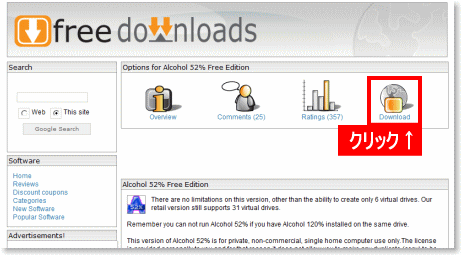 Alcohol 52%本体のダウンロードページ