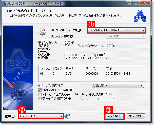 Alcohol 52%の基本設定
