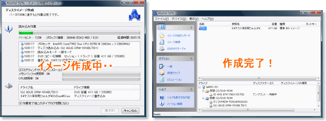 関連付けイメージファイルのマウント