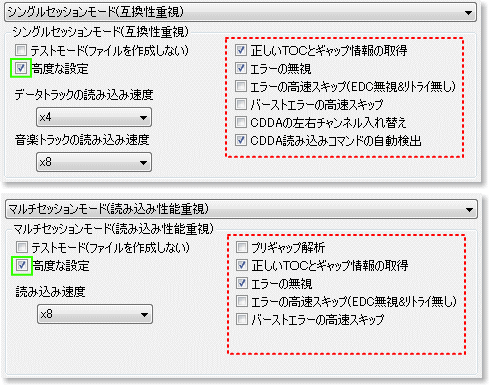高度な設定/選択例1