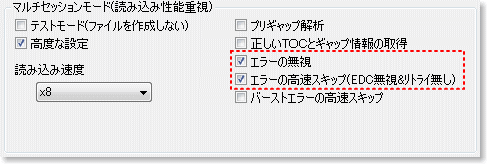 高度な設定/選択例2