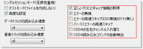高度な設定/選択例4