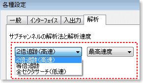 各種設定/速度指定