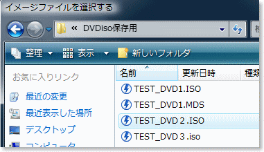 イメージファイルの選択