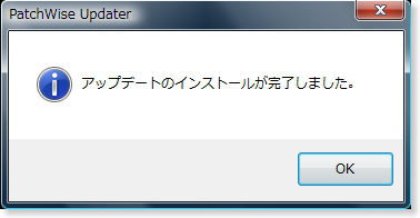 日本語化の完了