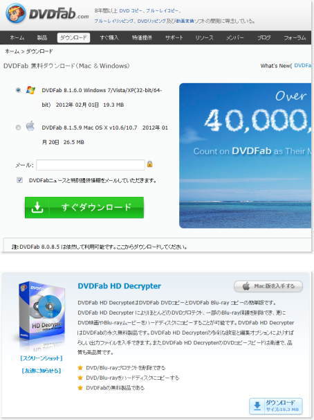 DVD fabダウンロードページ