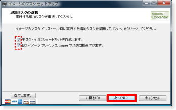 追加タスクの選択