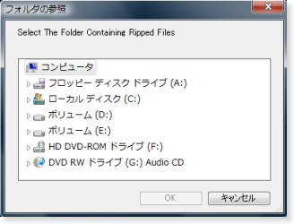 ドライブ/フォルダの選択・指定
