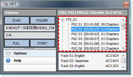 タイトルの選択