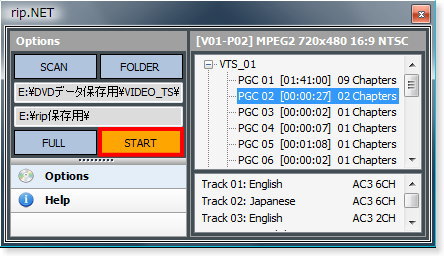 リッピングの開始