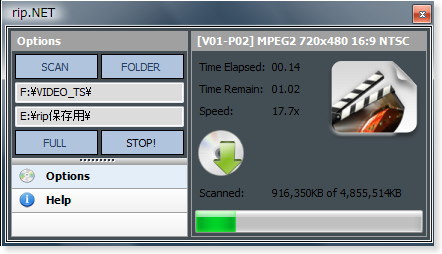 リッピング中画面