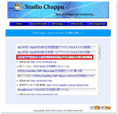 Studio Chappuサイト