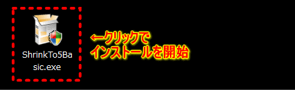 ShrinkTo5Basic本体