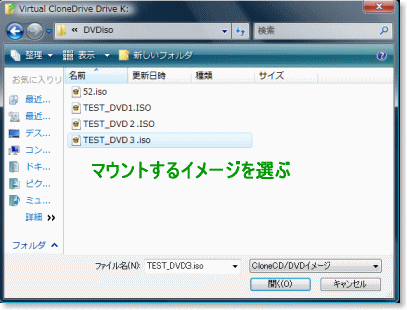 イメージファイルの選択