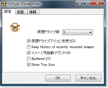 Virtual CloneDriveイメージのマウント方法