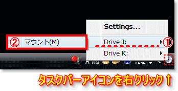 Virtual CloneDriveイメージのマウント方法2